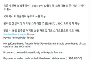 Crypto payments company RedotPay claims unicorn status with $47M raise